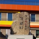 미로초등학교 이미지