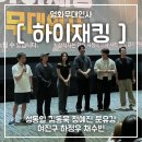 [하이재킹] 롯데시네마 김포공항 5관 G열, 메가박스 코엑스 2관 D열 무대인사 후기