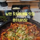 훈이네 식당 이미지