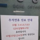 홍승환정형외과의원 이미지