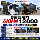 풍전로 | 5톤집게차중고 히아브12000 장비 후기 21년식 파비스 오토 초장축