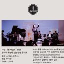 11월06일(일) 오후3시 압구정본점 현대백화점에서 무슈고 &amp; 오주부드레 샹송콘서트를 합니다. 이미지