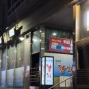 이창영참치