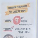 개성할매전통육개장 이미지