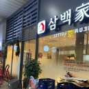 착한보쌈&족발이야기 | 신도림 맛집 족발보쌈 잘 하는 신도림모임장소로 추천하고픈 신도림 삼백가