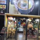 한솥 울산화봉점 이미지