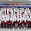 국제바로병원 이미지