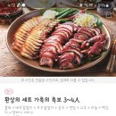 가장맛있는족발산동점 이미지