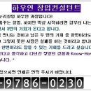 ◆홈플러스 창업◆김포 푸드코트/순익600여성초보,부업,창업컨설팅,고수익 이미지