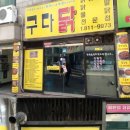 닭집 이미지