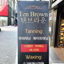 브이아이피태닝 | 대전브라질리언 왁싱 후기 은행동 탠브라운 슈가링왁싱 이라 덜아파