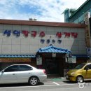 수 동두천부대찌개 이미지