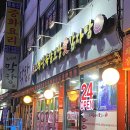 꼴통왕족발