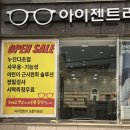 아이젠트리 포항이동점 이미지