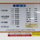 가작로 | 강릉 필수 맛집 ‘이모네생선찜’ 평일 포장 후기(맛평 I 주차 I 예약 I 주문팁)