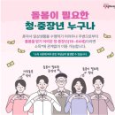 종로요양보호사교육원 이미지