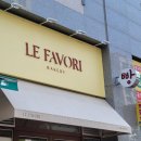 대구 침산동 빵집 르페이버리