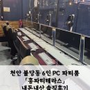 흥PC 이미지