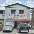 신풍식당 - 영천시 | 신풍식당
