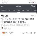 &#34;나체사진 1장당 1억&#34; 전 여친 협박한 아역배우 출신 승마선수 이미지