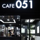 카페051 이미지