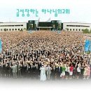 창대한교회