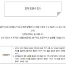 ＜뇌전증 장애등급 및 필요한서류＞ 이미지