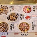뚠뚠포차 | 광주 진월동맛집 가성비회포차 꺼꾸잽이 초장집 후기