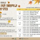 귀촌 야영장 이미지