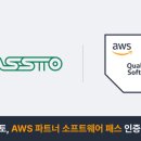 파스토