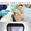 항문모양 초콜릿 먹으면 10만원 주는데 먹을거임??? 이미지