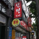 중앙동집
