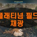 플래티넘 PC 이미지