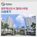 상무버들1단지작은도서관 | 원주혁신도시 힐데스하임 삼성무풍 시스템에어컨 4대 시공현장