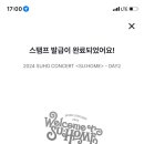 수홈