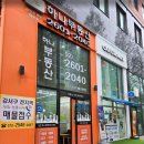 화곡부동산공인중개사사무소 이미지