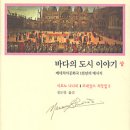 물위의 도시 이미지