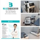 당감베스트정형외과의원 네이버블로그