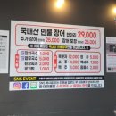 원주착한장어 이미지