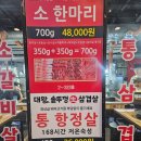 수유역 솥뚜껑 삼겹살 | 수유역삼겹살 대왕솥뚜껑삼겹살 수유맛집