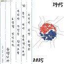 호남창의동맹단 의병 | 광복 80주년, 호남 의병 창의 동맹단을 기리며