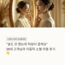 예원에스테틱 | 관악대학동피부관리 50대탄력고민고객님의 리얼후기