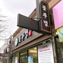 고기에 사랑을 담다 이미지