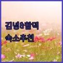 빨간풍차펜션 | 제주 김녕 &amp; 함덕 숙소 추천! 빨간풍차펜션, 함덕비치스테이제주, 서우봉 비치 호텔 비교 분석