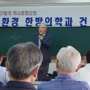 가나약초