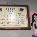대림통갈비 이미지