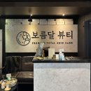 신논현역피부관리 | 보름달뷰티 강남논현본점 여드름관리 전문샵 여드름압출 후기
