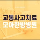 중랑한의원 이미지