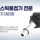 하이스텍주 이미지