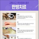 정덕한의원 이미지